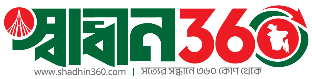 স্বাধীন360 